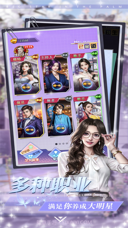 掌上大明星截图3 掌上大明星截图3