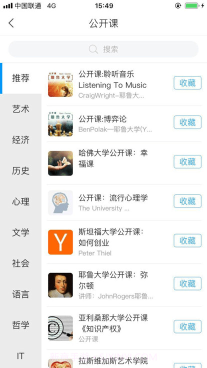 二工大继教院截图4