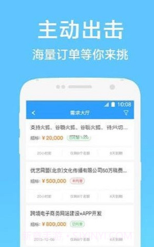 钉耙接单app截图2 钉耙接单app截图2