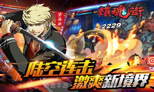 镇魂街截图4 镇魂街截图4