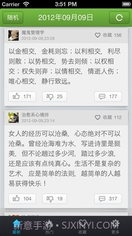 早晚必读的话截图3 早晚必读的话截图3