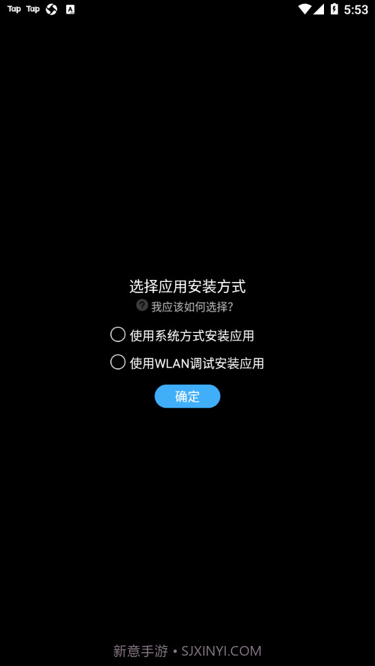 唯趣应用商店最新版截图2 唯趣应用商店最新版截图2