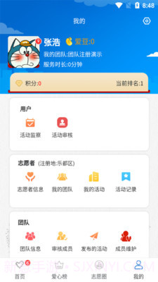 乐都文明实践截图3 乐都文明实践截图3
