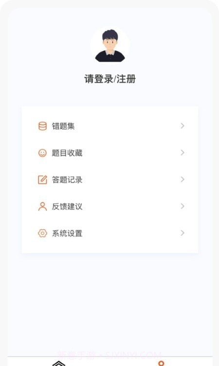 一级建造师新题库截图3