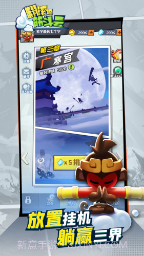 翻滚吧筋斗云截图4