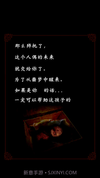 育日本人形截图2