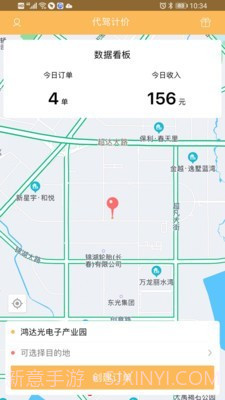 代驾计价助手截图2 代驾计价助手截图2