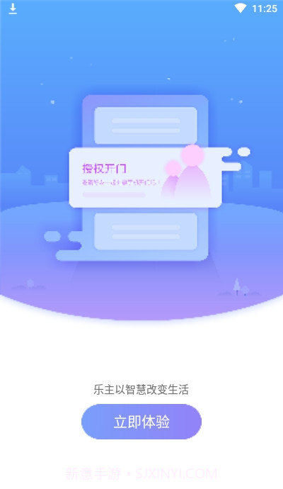 乐主截图2 乐主截图2