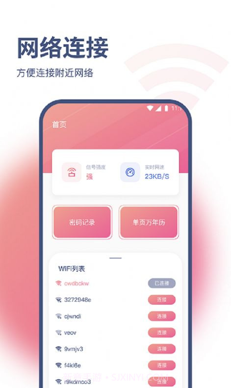 小马网络大师截图1 小马网络大师截图1