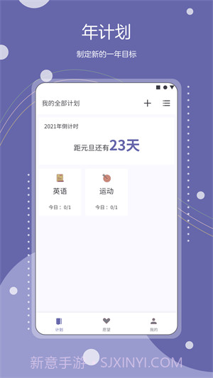 Continuo计划截图2