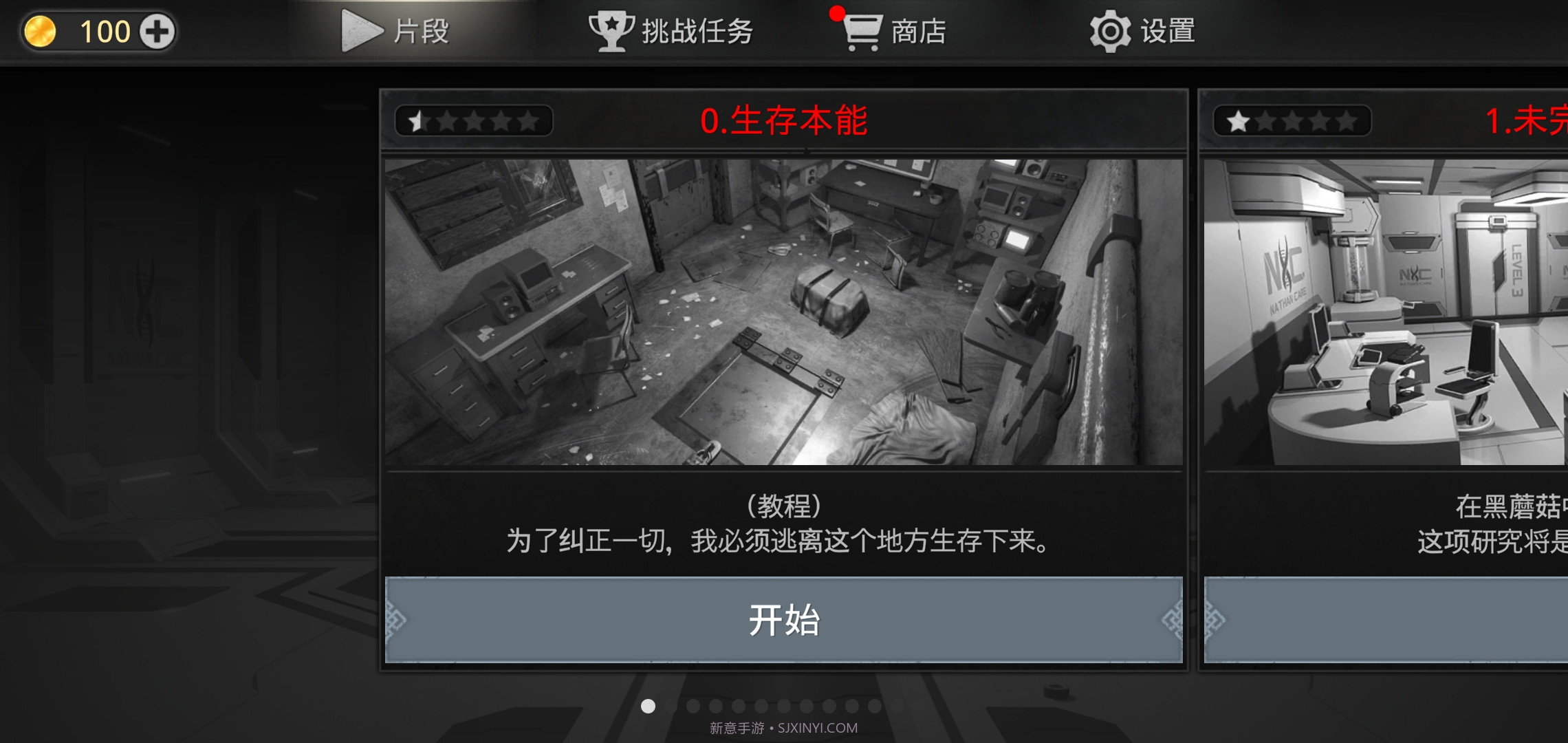 密室逃脱宇宙生存截图1 密室逃脱宇宙生存截图1