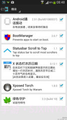 Xposed框架(5.0版本以下):Xposed Installer截图2 Xposed框架(5.0版本以下):Xposed Installer截图2
