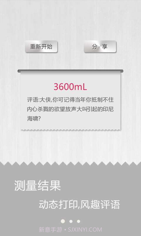 肺活量测量仪截图3 肺活量测量仪截图3