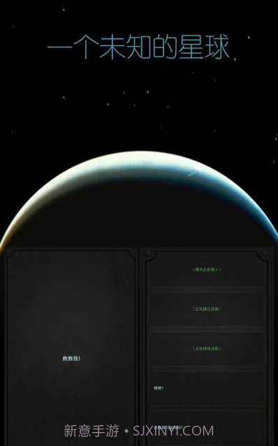 Lifeline(生命线)截图2 Lifeline(生命线)截图2