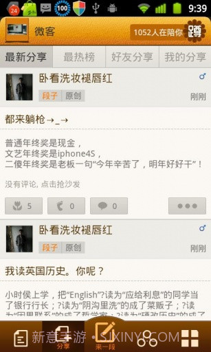 蹲蹲乐截图3 蹲蹲乐截图3