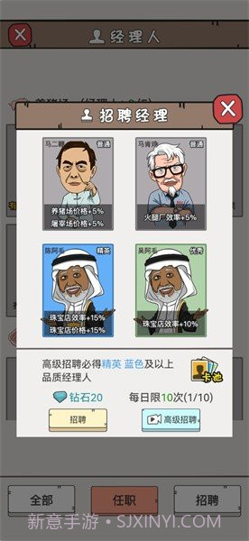 逆袭大明星免广告版截图1 逆袭大明星免广告版截图1