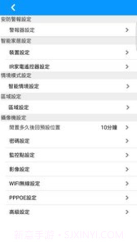 SmartBears远程监控APP 3.7.6截图2