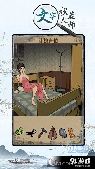 文字找茬大师免广告最新版截图3