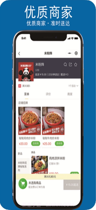 鲨鱼专送截图1 鲨鱼专送截图1