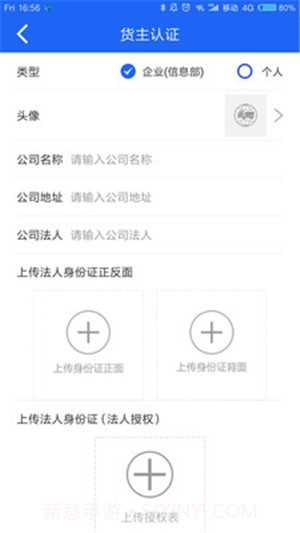 鑫春达物流截图1 鑫春达物流截图1