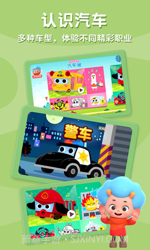 碰碰狐汽车城截图1 碰碰狐汽车城截图1