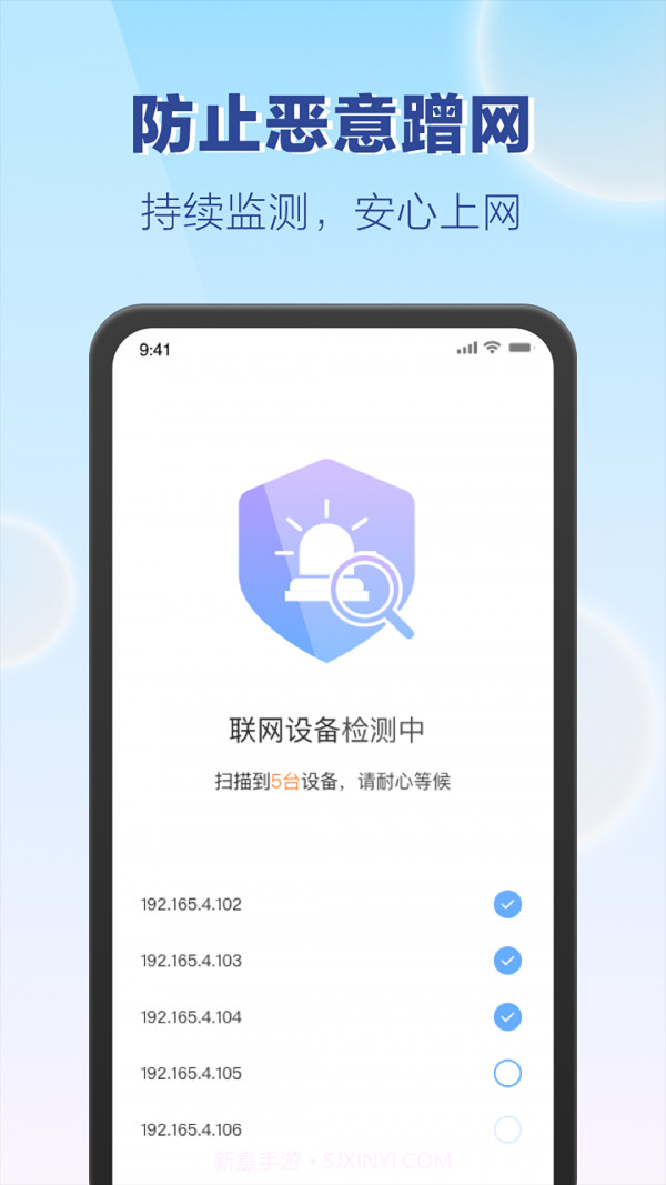 嗨享WiFi截图2 嗨享WiFi截图2