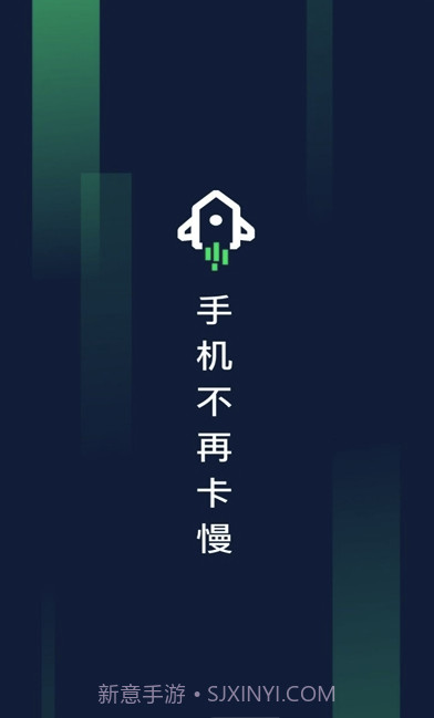 垃圾清理极速版(一键降温操作工具)V1.0.1 安卓手机版截图3 垃圾清理极速版(一键降温操作工具)V1.0.1 安卓手机版截图3