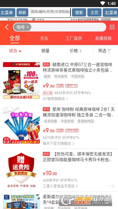 京东一元购下单助手截图3 京东一元购下单助手截图3