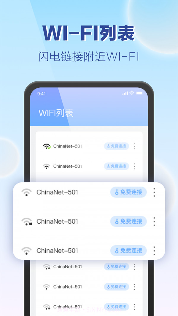 嗨享WiFi截图1 嗨享WiFi截图1