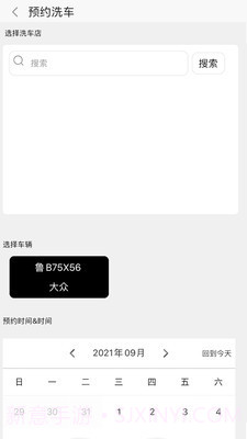喔家养车截图4 喔家养车截图4