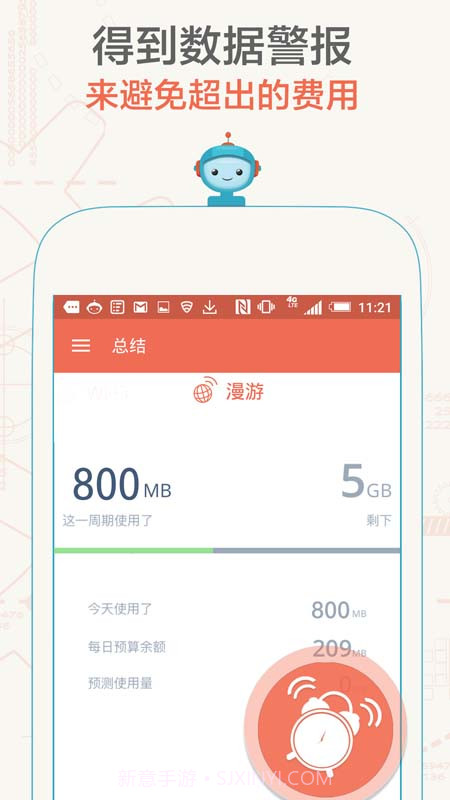 数据小助手截图1 数据小助手截图1