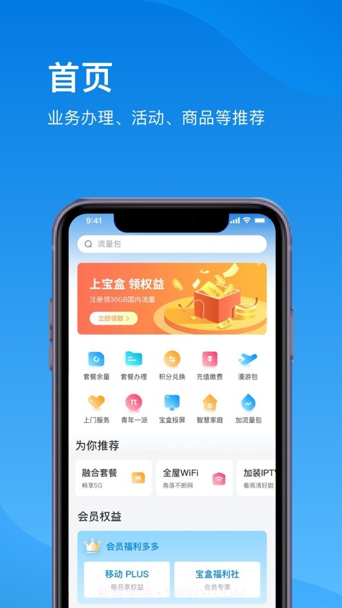 播播宝盒截图1