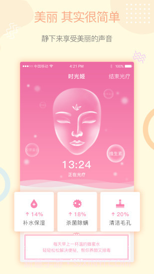 时光姬APP截图3