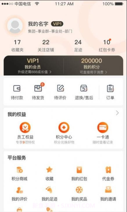 富圈圈截图3 富圈圈截图3