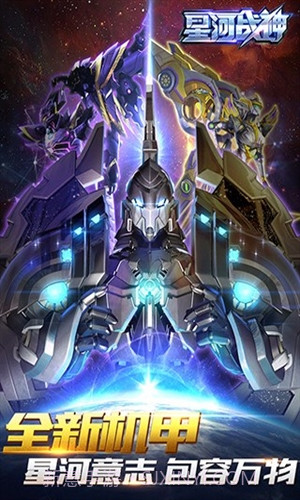 星河战神截图5 星河战神截图5