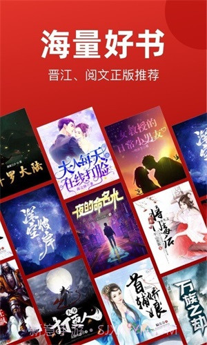 追书神器极速版截图3 追书神器极速版截图3