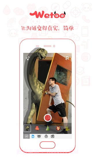 wetoo app截图2 wetoo app截图2