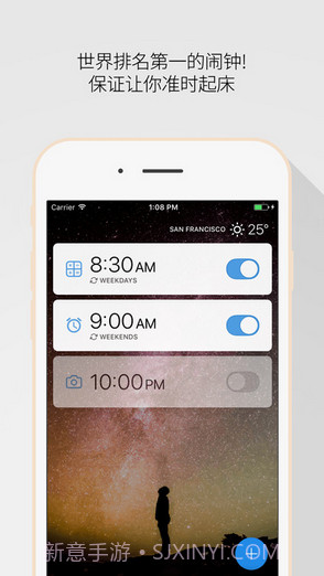 睡你妹闹钟截图1 睡你妹闹钟截图1