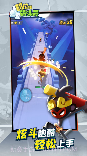 翻滚吧筋斗云截图1