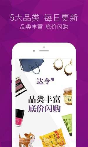 达令全球好货截图2