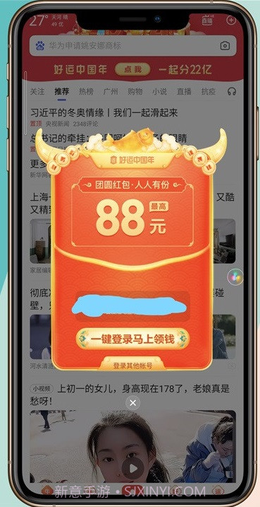 2021百度好运中国年稀有卡截图2 2021百度好运中国年稀有卡截图2