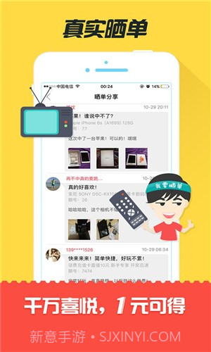 秒宝截图4 秒宝截图4