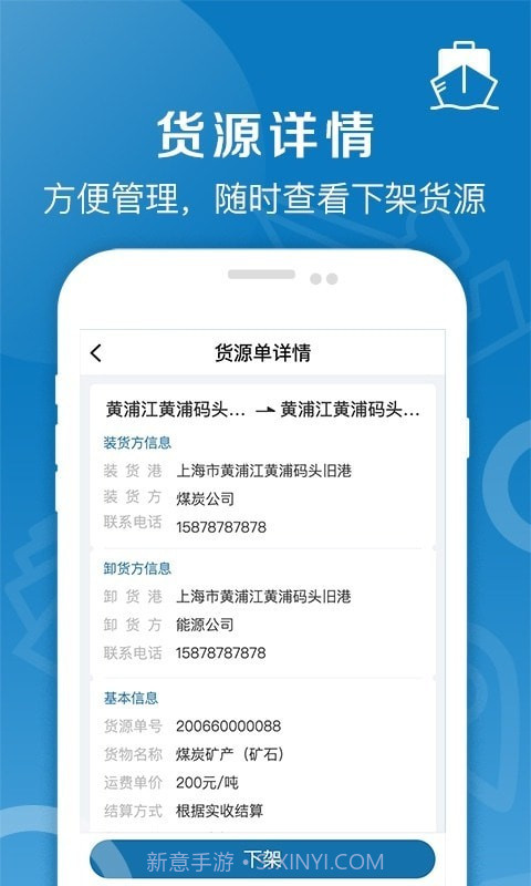 好运全程船运截图2 好运全程船运截图2