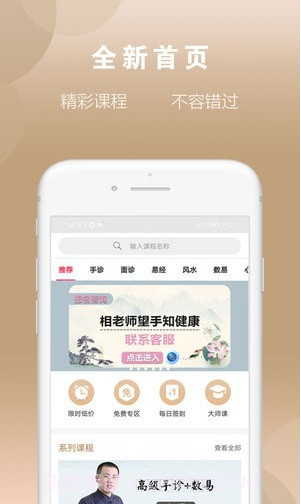 相老师手诊截图1 相老师手诊截图1