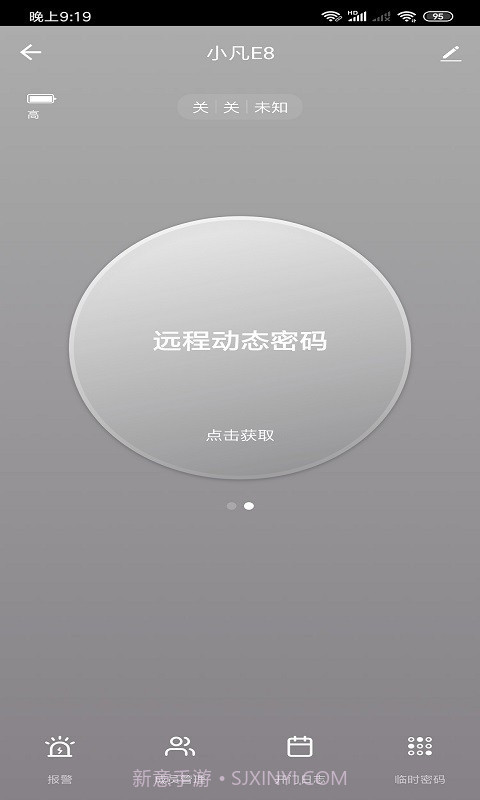 凡态智能截图3 凡态智能截图3