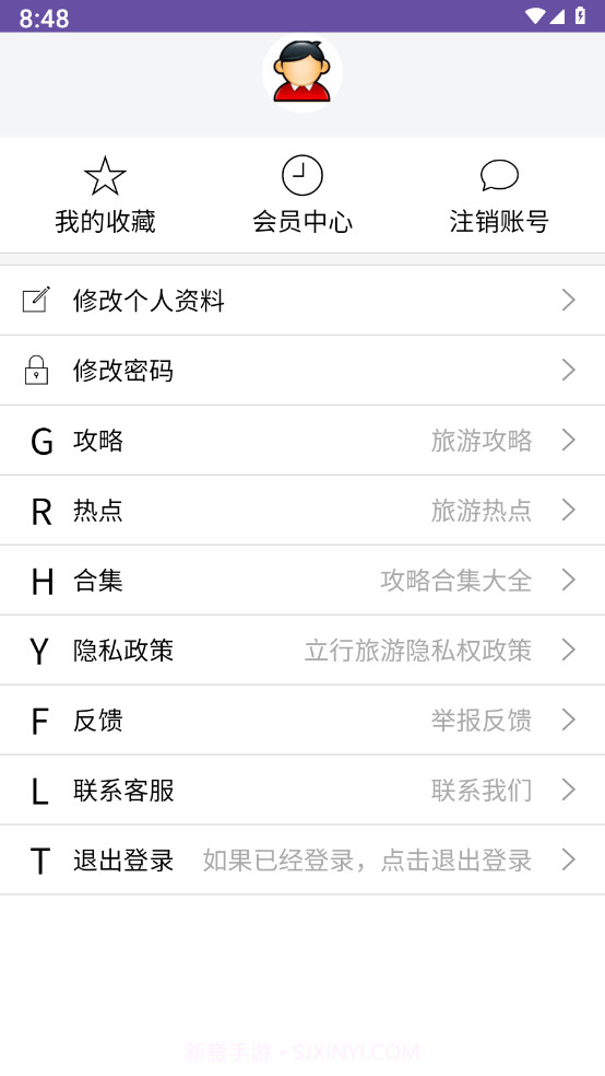 立行旅游截图2 立行旅游截图2