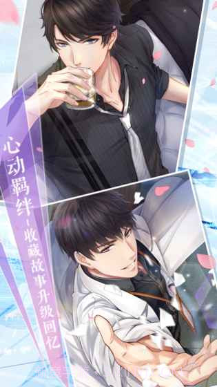 恋与制作人 无限钻石版截图1