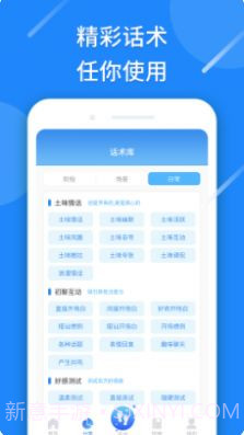 恋爱情话话术截图1 恋爱情话话术截图1