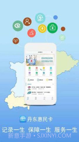 丹东惠民卡社保服务平台截图3 丹东惠民卡社保服务平台截图3