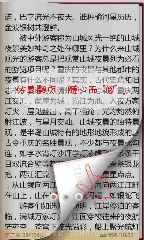奥运:同一个梦想,相聚在北京截图4 奥运:同一个梦想,相聚在北京截图4
